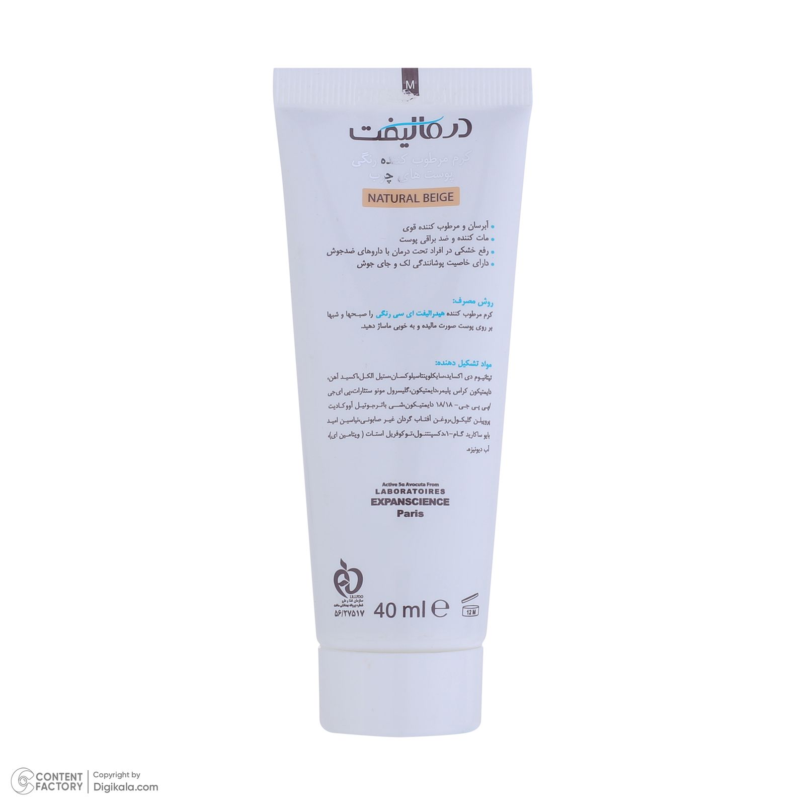 کرم مرطوب کننده رنگی درمالیفت مدل HYDRALIFT AC  مناسب پوست‌های چرب حجم 40 میلی لیتر -  - 4
