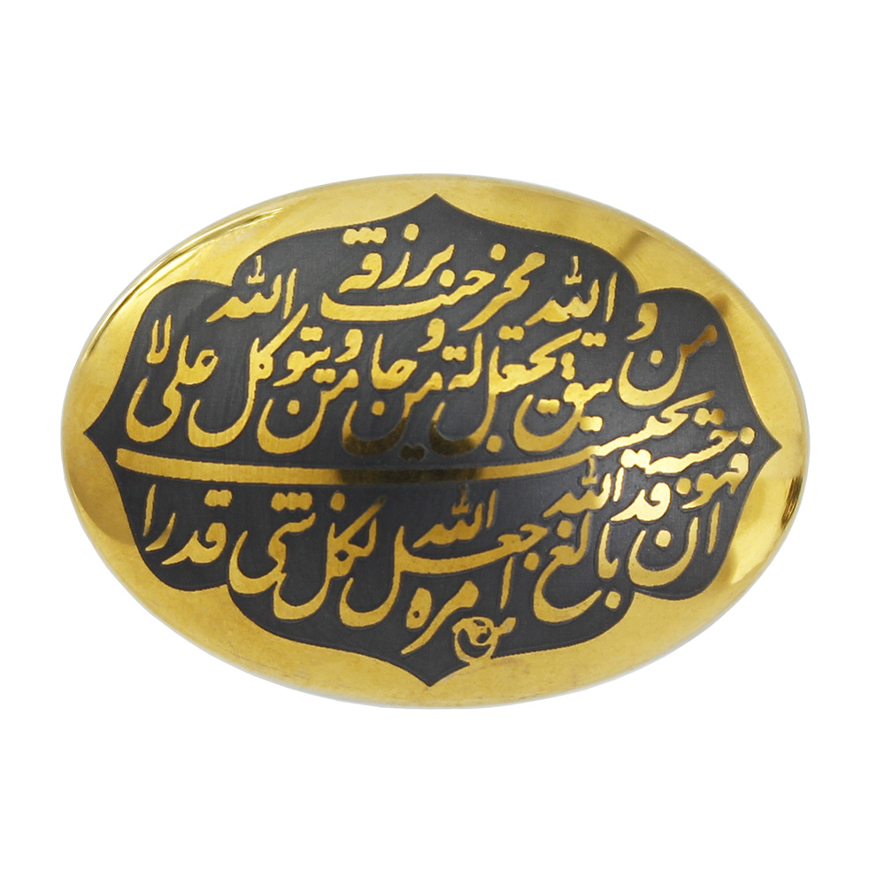 سنگ  حدید طرح و من یتق الله کد 8676