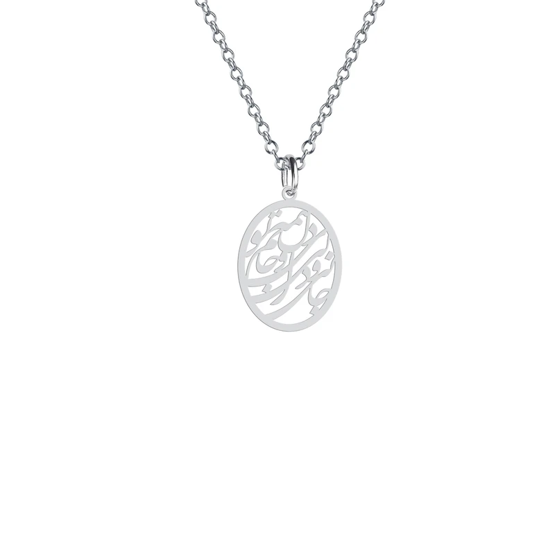 گردنبند هایکا طرح جانی و دلی ای دل و جانم همه تو مدل s.ha2-326