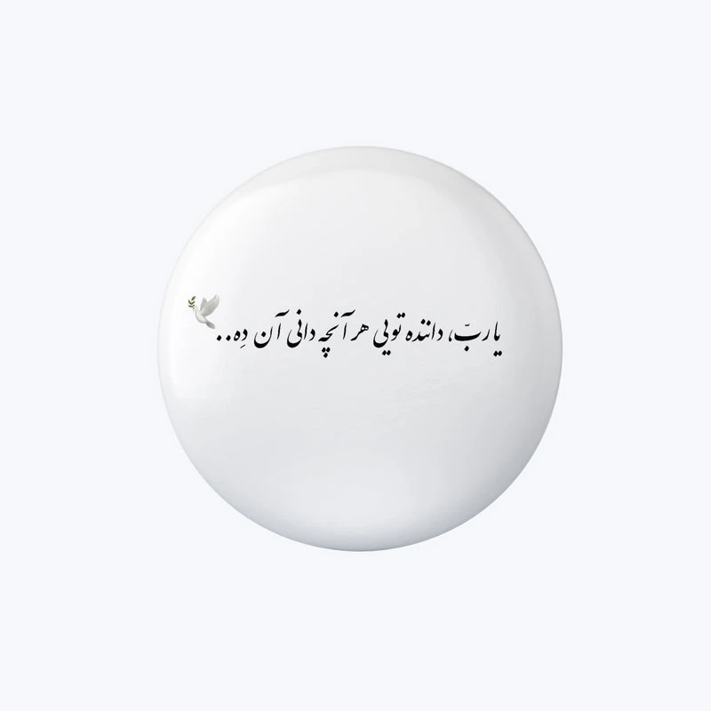 پیکسل مدل یا رب کد DP572