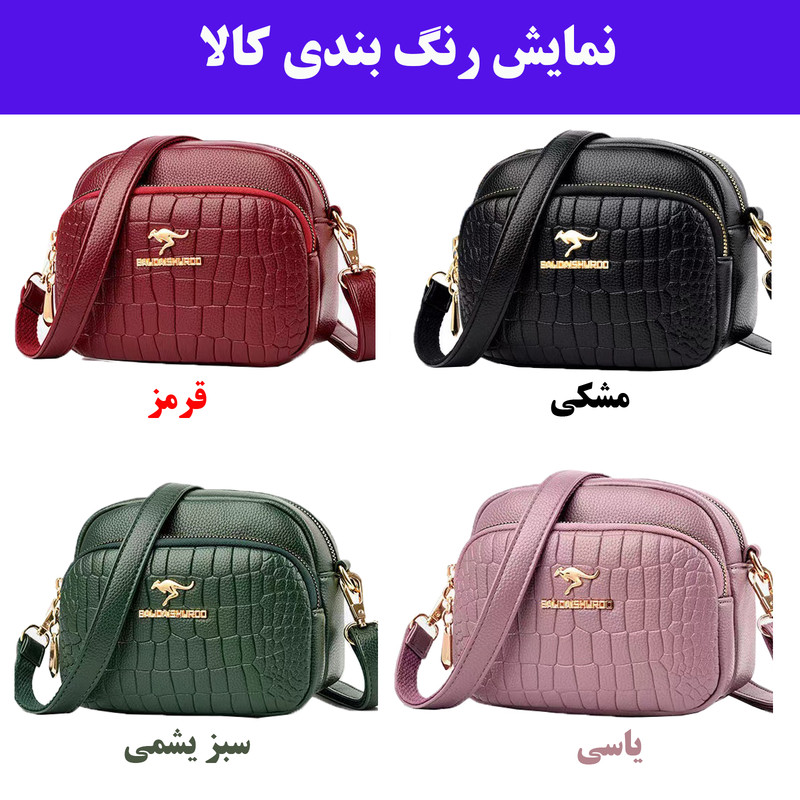 کیف دوشی زنانه مدل A1326