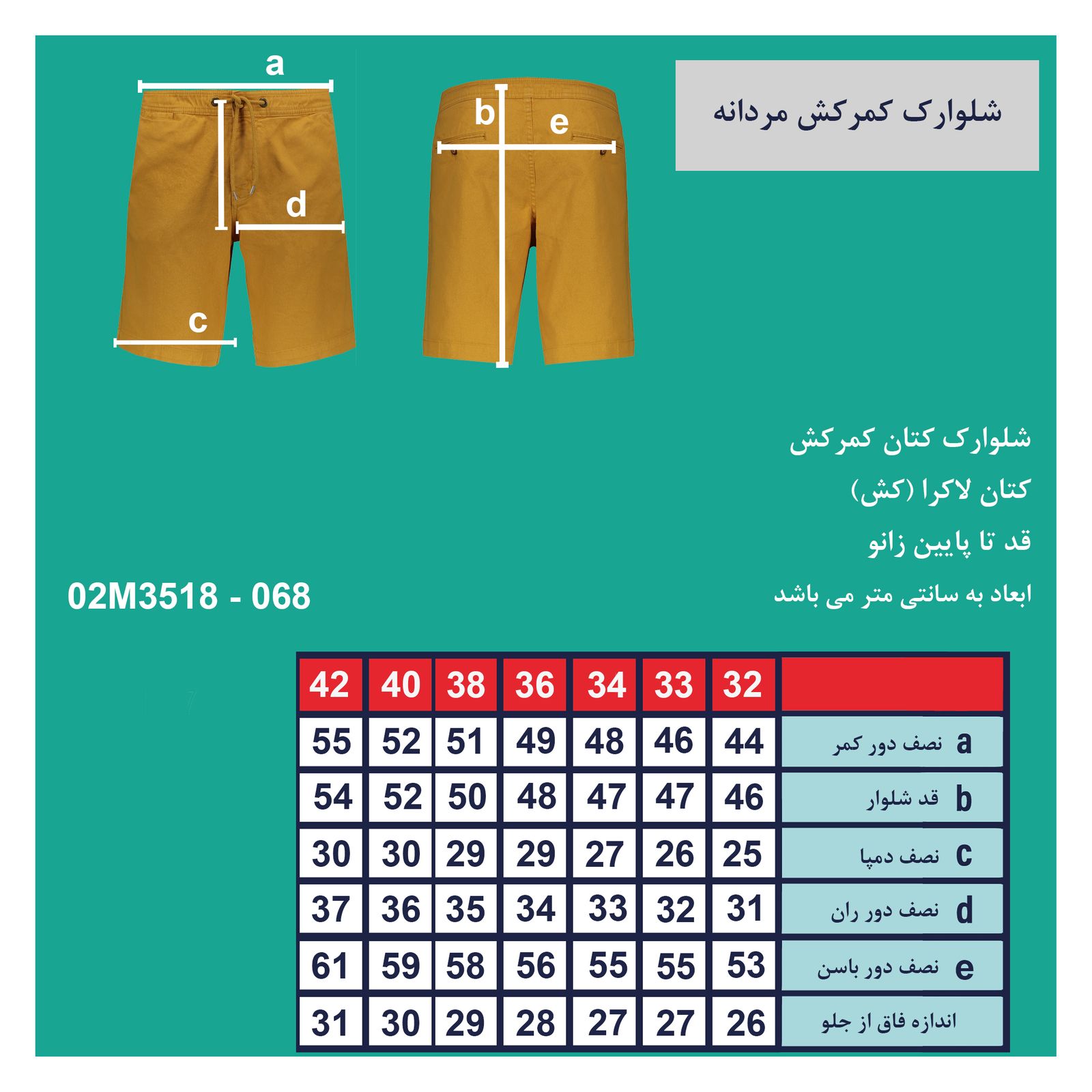 شلوارک مردانه پاتن جامه مدل 119221020068138 رنگ خردلی -  - 6