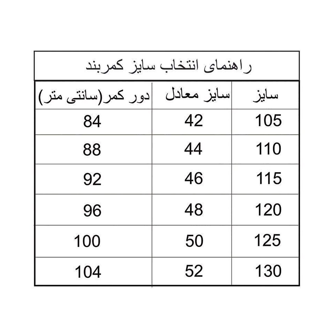 کمربند مردانه رویال چرم کد M63 -  - 7