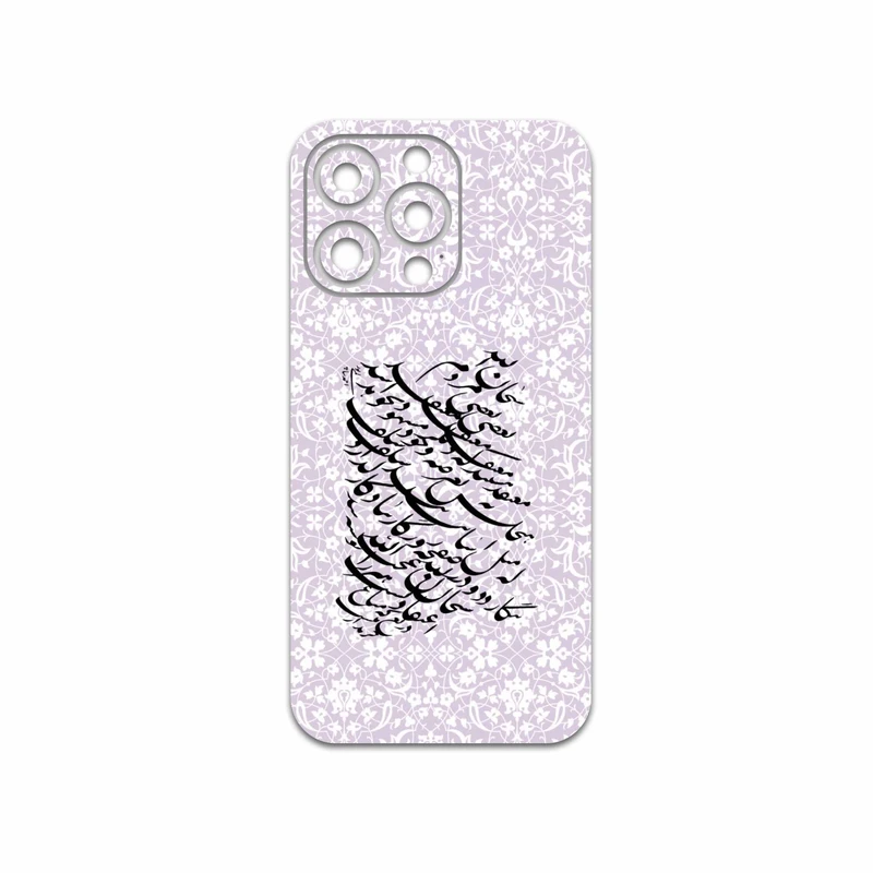 برچسب پوششی ماهوت مدل Nastaliq-1 مناسب برای گوشی موبایل اپل iphone 13 Pro