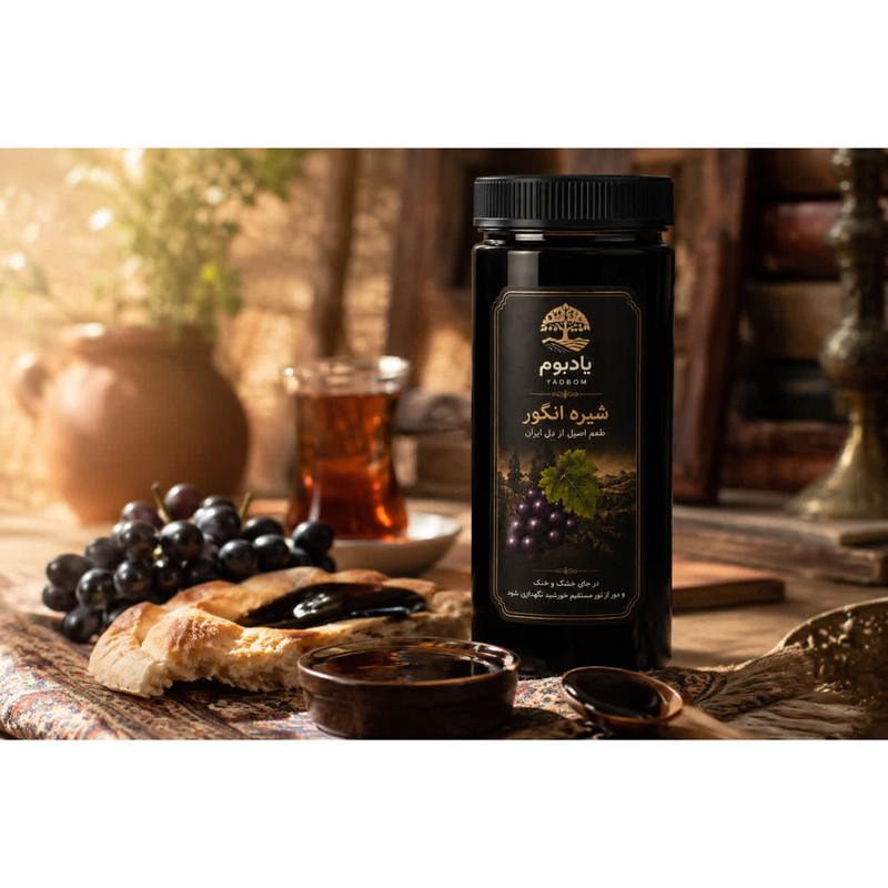 شیره انگور یادبوم ـ 900 گرم بسته 2 عددی