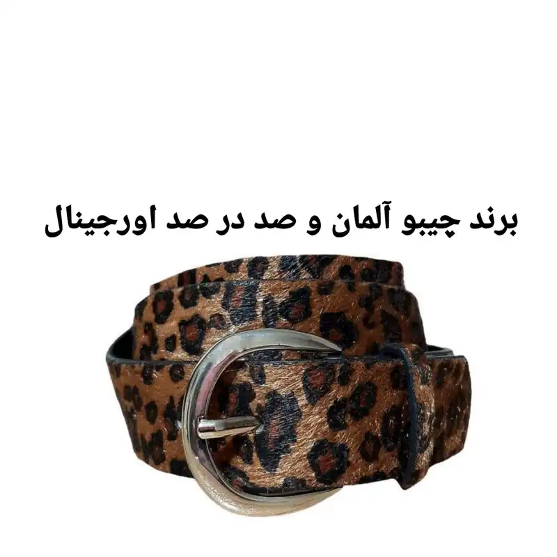 کمربند زنانه چیبو مدل T777