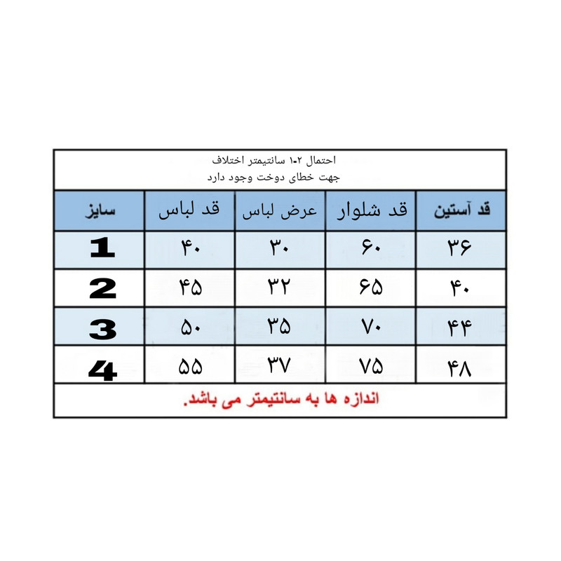 ست پیراهن و شلوار پسرانه مدل جین 002