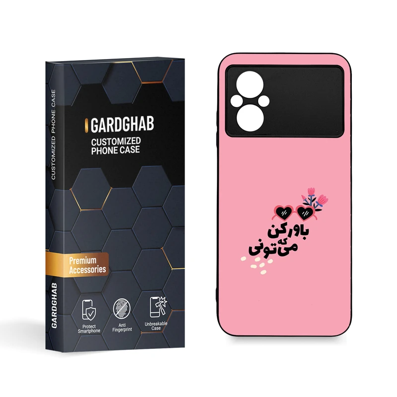 کاور گارد قاب مدل تکست مناسب برای گوشی موبایل شیائومی Poco M4 5G / M5 4G