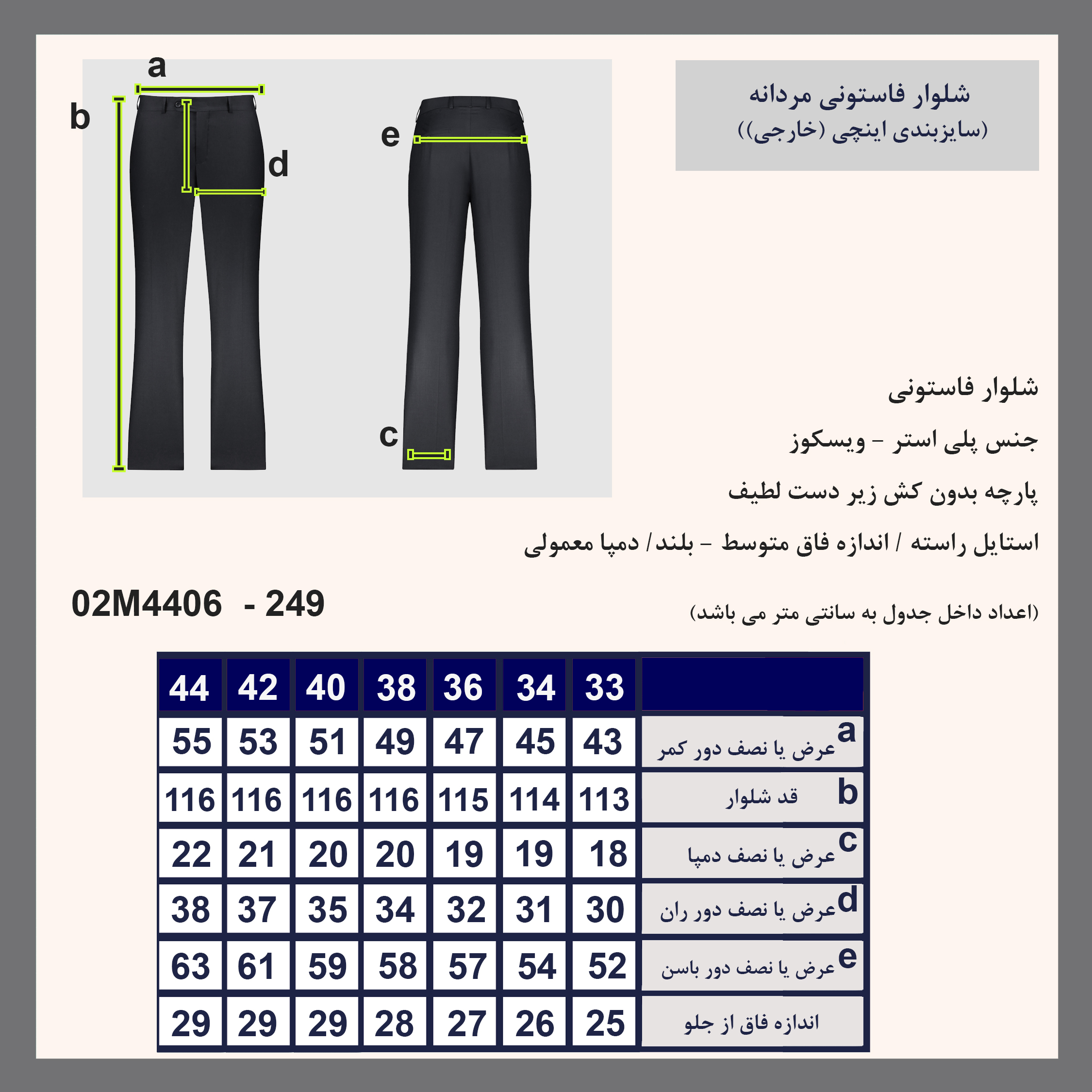 شلوار مردانه پاتن جامه مدل فاستونی 101321020249539 رنگ سرمه ای
