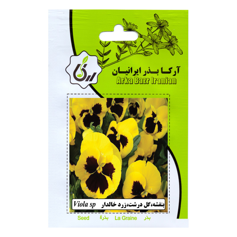 بذر  بنفشه گل درشت زرد خالدار  آرکا بذر ایرانیان مدل C49