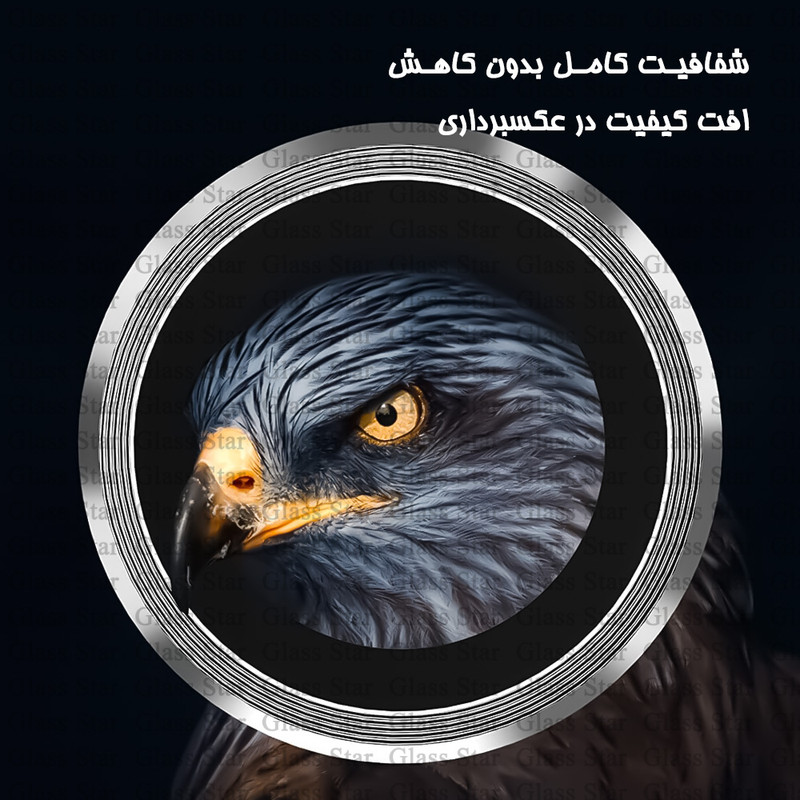 محافظ لنز دوربین فلزی گلس استار مدل GRIN مناسب برای گوشی موبایل اپل iPhone 17 Pro Max