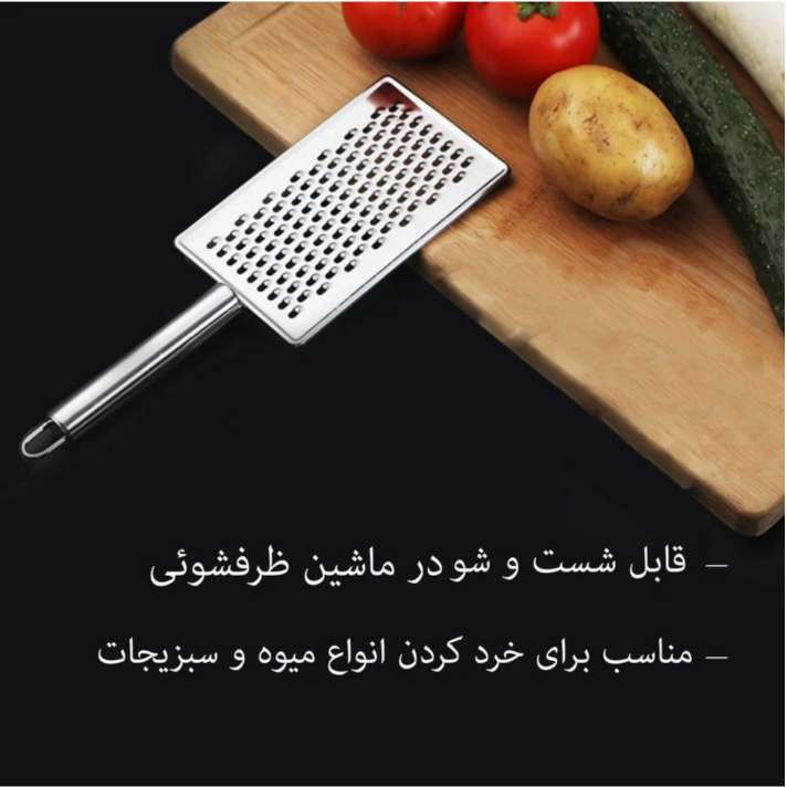 رنده شنگیا مدل استیل ریز رنده شنگیا مدل استیل ریز
