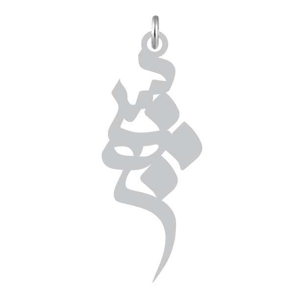 آویز گردنبند نقره کرابو طرح سپهر مدل Kn2-857