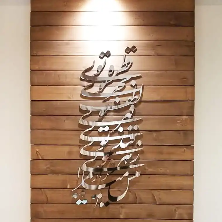 آینه اِلِنسی مدل بحر