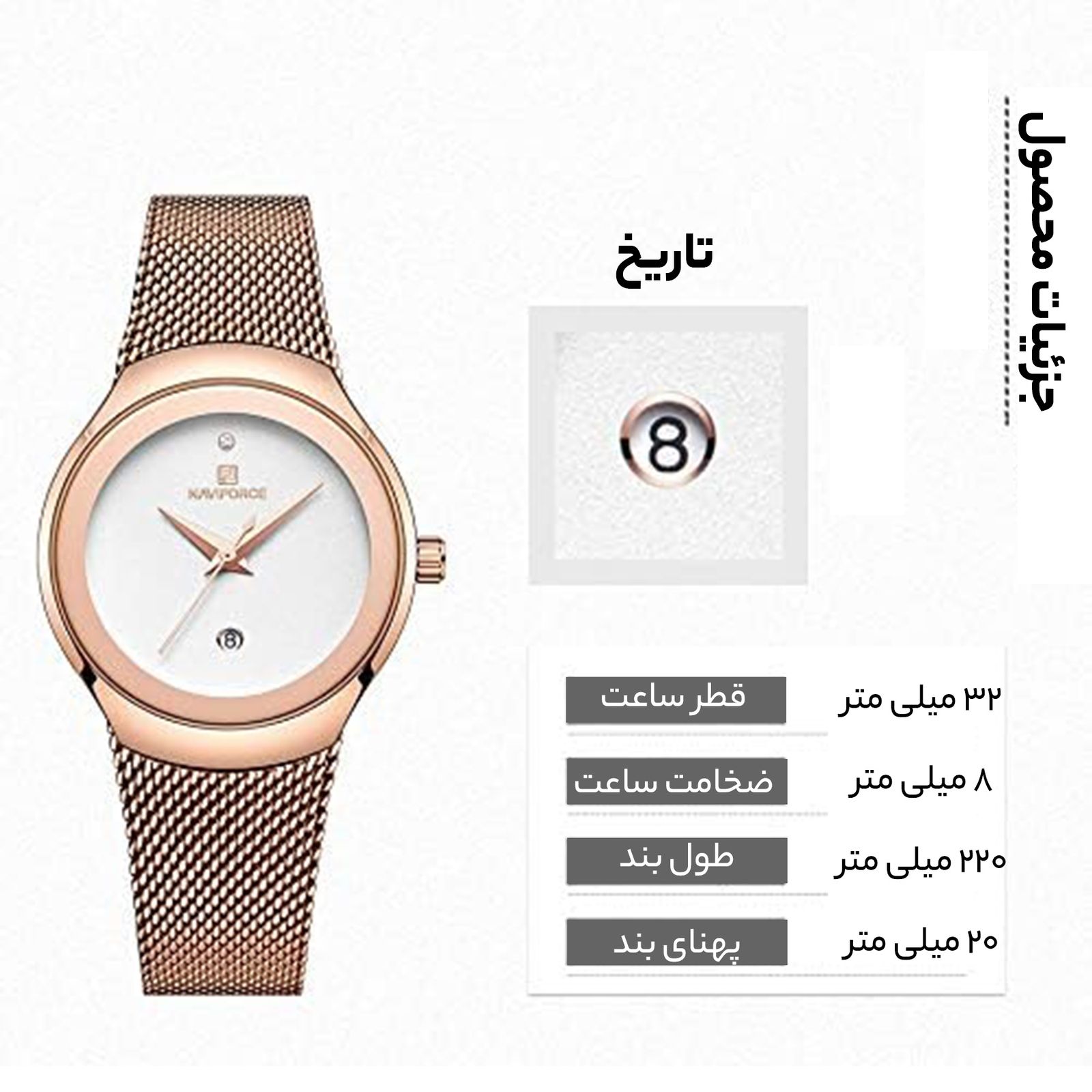 ساعت مچی عقربه ای زنانه نیوی فورس مدل NF5004/RGW -  - 8