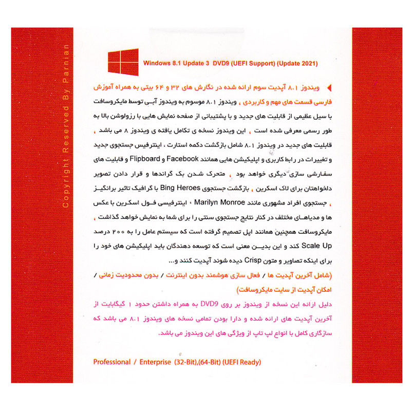 سیستم عامل Windows 8.1 Update3 نشر پرنیان