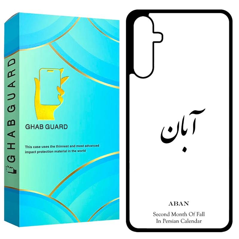 کاور قاب گارد طرح آبان مدل GCHPA34 مناسب برای گوشی موبایل سامسونگ Galaxy A34 5G