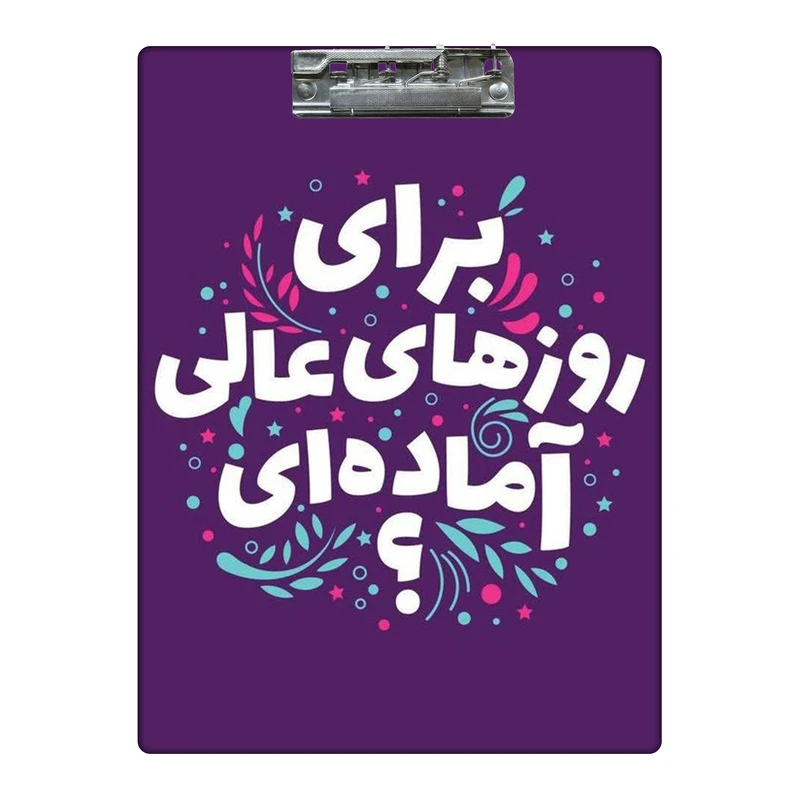 تخته شاسی طرح روزهای عالی کد 6958299 سایز A4