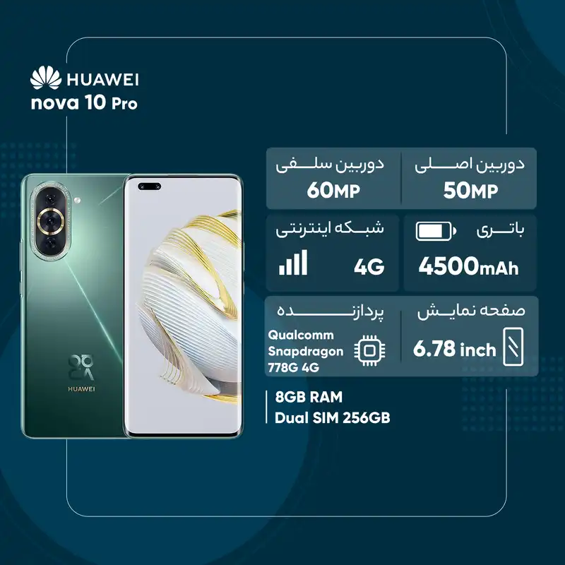 گوشی موبایل هوآوی مدل nova 10 Pro دو سیم کارت ظرفیت 256 گیگابایت و رم 8 گیگابایت به همراه هدیه