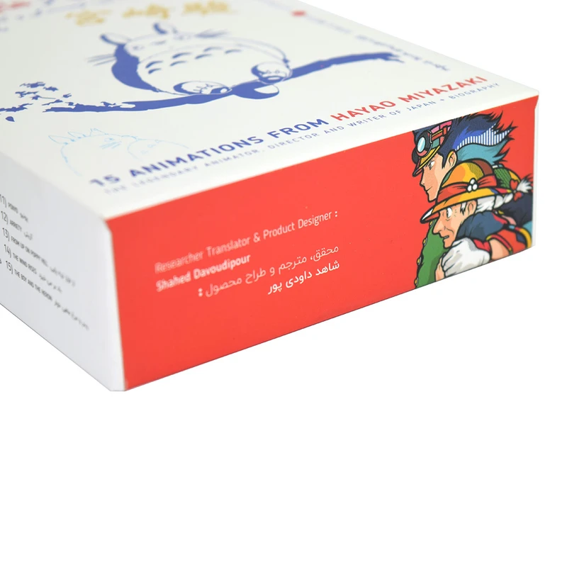 عکس شماره 3 : انیمیشن 15 انیمیشن از هایائو میازاکی افسانه انیمیشن سازی و کارگردانی ژاپن و جهان  نشر فیزیکی