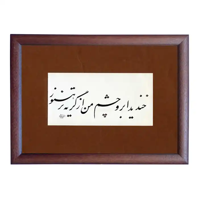 تابلو خطاطی مدل NTK516