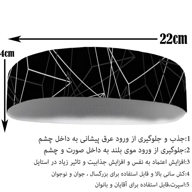 هدبند ورزشی آی تمر کد 515