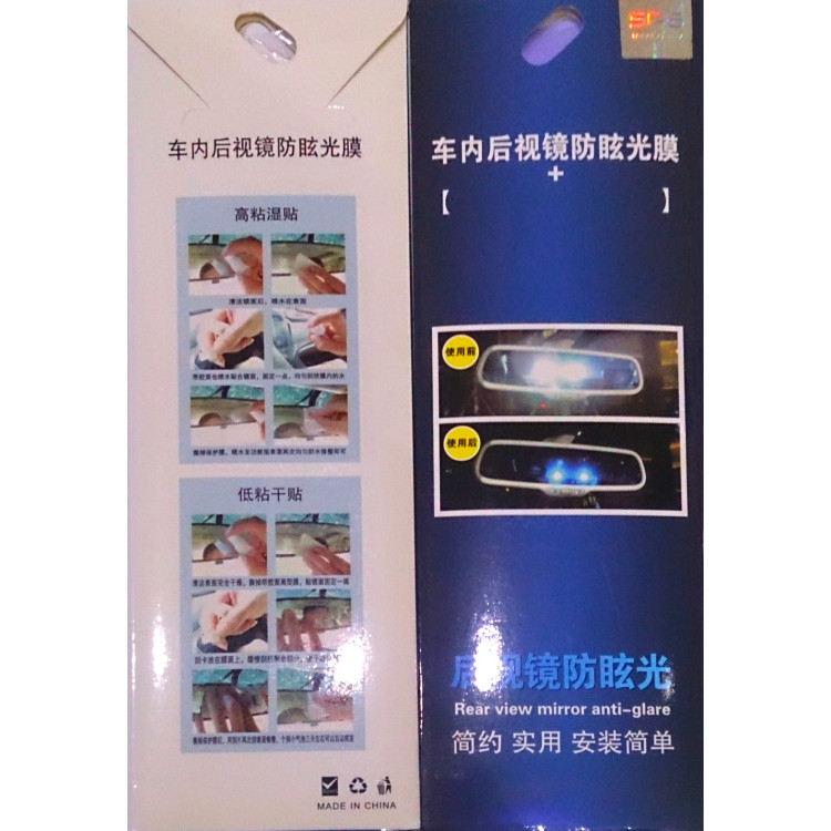 برچسب ضد نور آینه وسط خودرو مدل 57