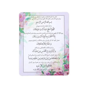 دعا قنوت امام رضا علیه السلام کد 20001728