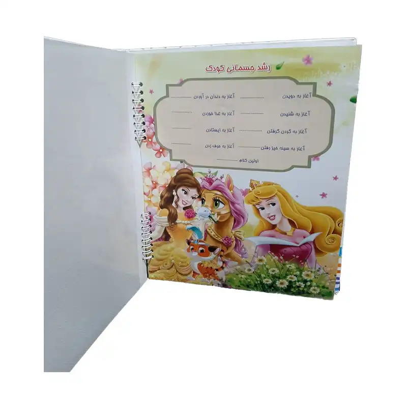 آلبوم خاطرات کودک مدل FRE22