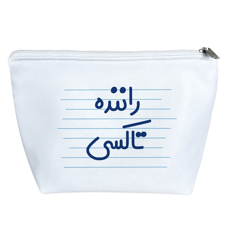 کیف لوازم آرایش دخترانه خندالو مدل راننده تاکسی کد 4015