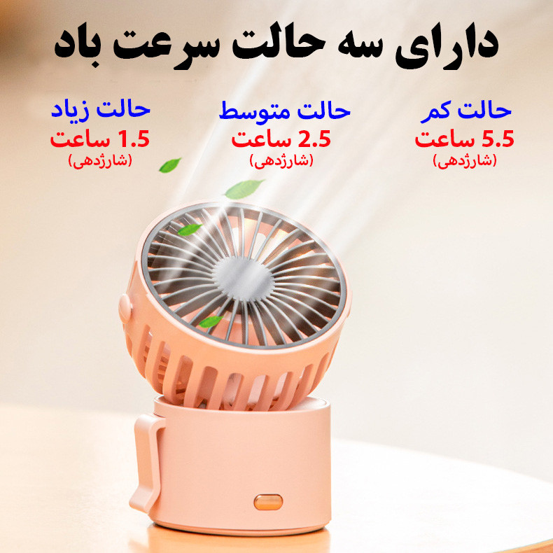 پنکه شارژی مدل GXZ-F852 پنکه شارژی مدل GXZ-F852