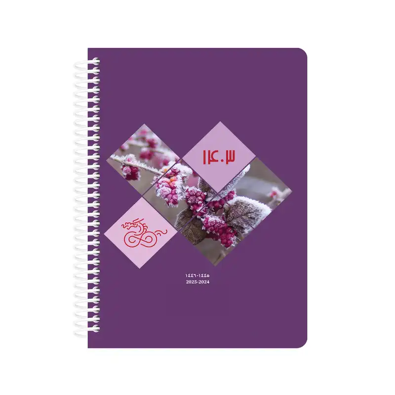 سالنامه سال 1403 کد11