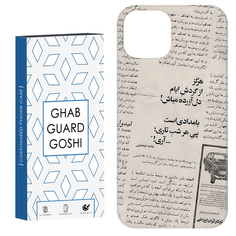 کاور قاب گارد گوشی طرح روزنامه کد Dimo-681 مناسب برای گوشی موبایل اپل  IPHONE 12 / 12 PRO   