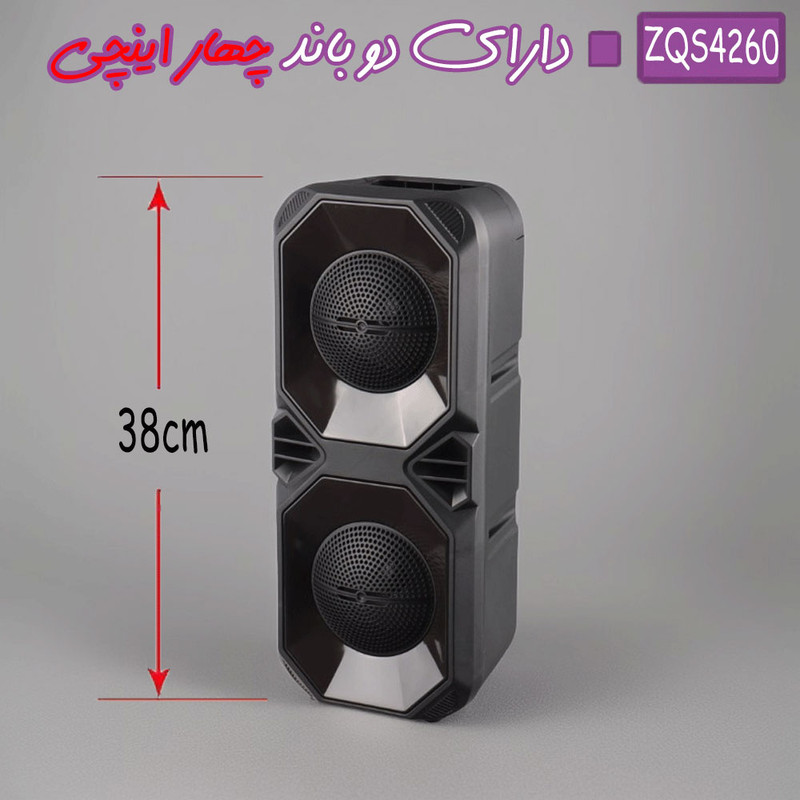 اسپیکر بلوتوثی قابل حمل مدل ZQS4260