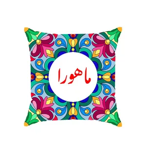 کوسن پاد آفرین مدل سنتی طرح دخترانه اسم ماهورا کد 01782
