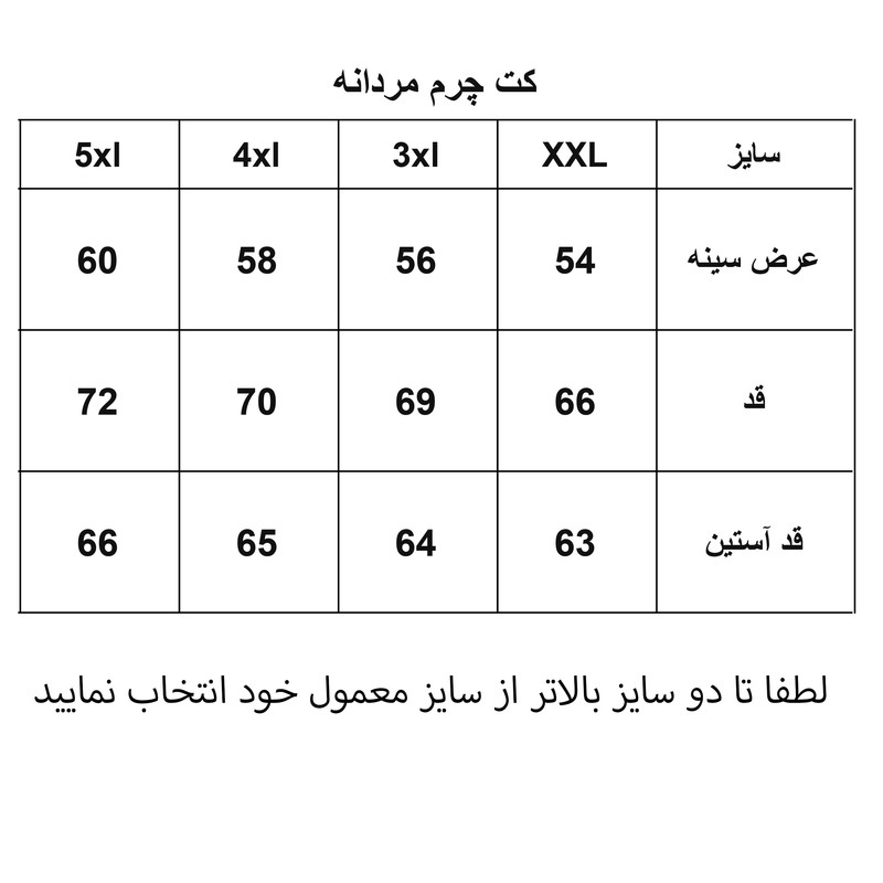 کت چرم مردانه مدل 1150-043