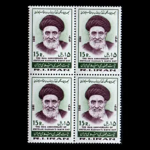 تمبر یادگاری مدل بزرگداشت آیت‌الله کاشانی مجموعه 4 عددی 