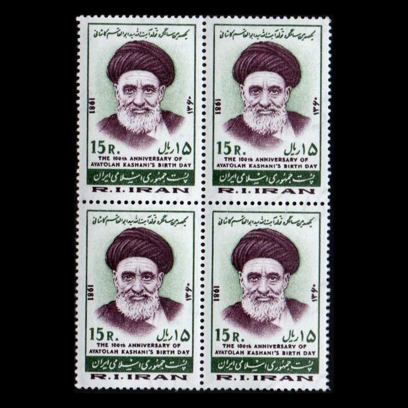 تمبر یادگاری مدل بزرگداشت آیت‌الله کاشانی مجموعه 4 عددی