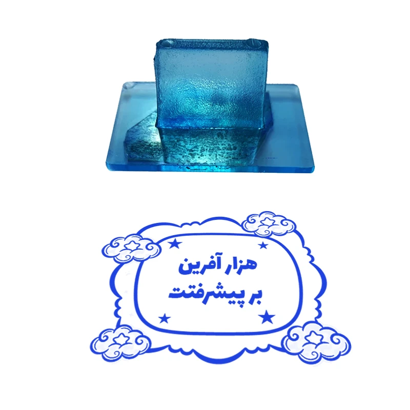 مهر مدل تشویقی دانش آموز طرح هزار آفرین بر پیشرفتت کد T-1147
