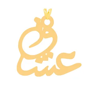 آویز گردنبند طلا 18 عیار زنانه الن نار طرح عشق مدل N31384