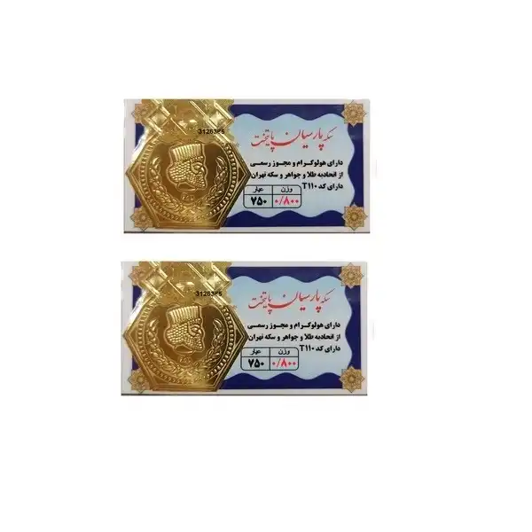 شمش طلا 18 عیار گالری طلای نجفپور مدل p-1.600  بسته دو عددی