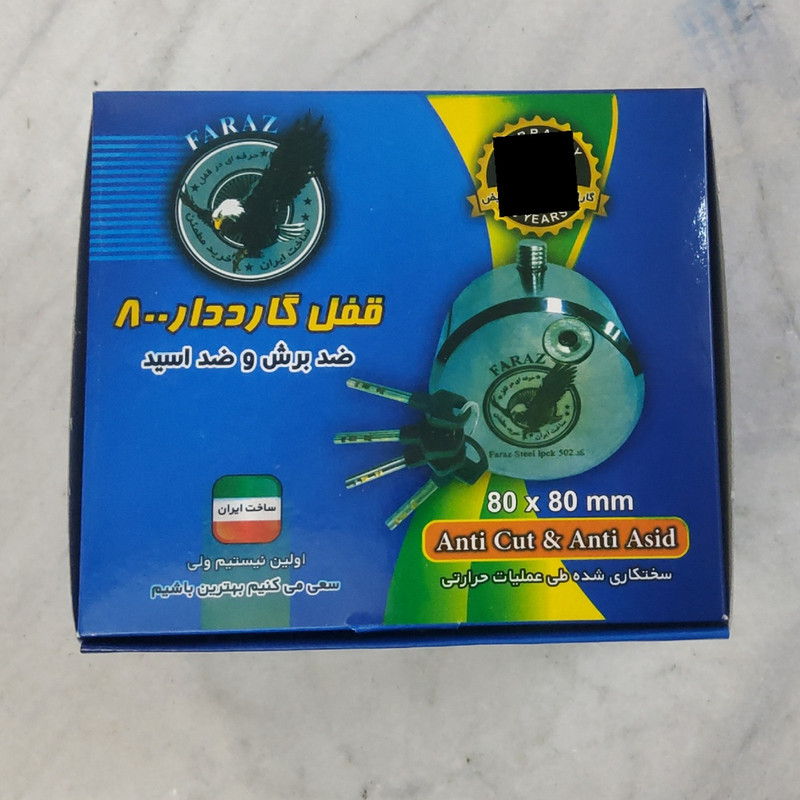 قفل فراز مدل  80