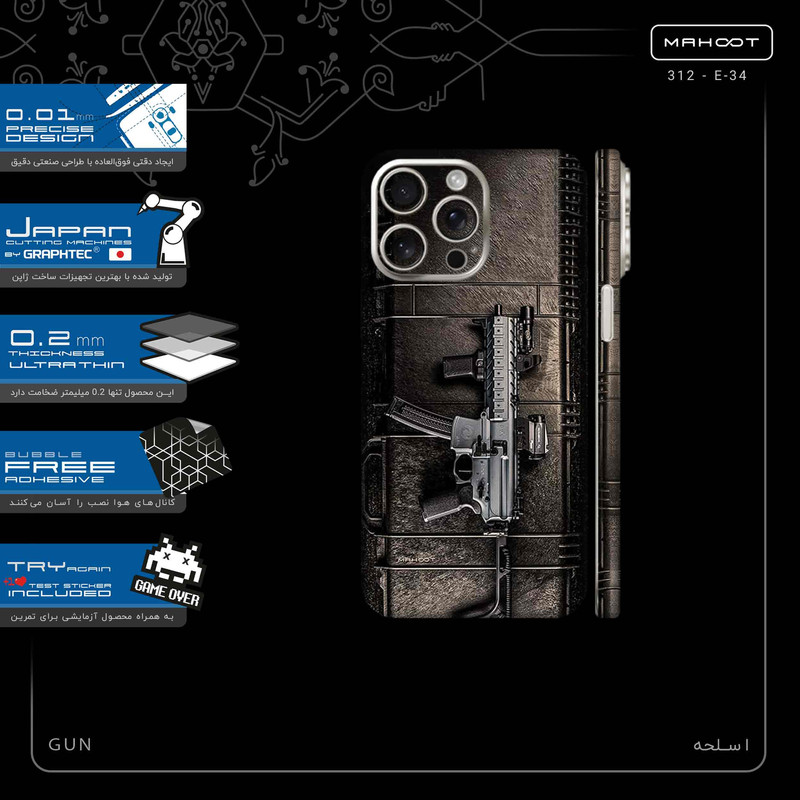 برچسب پوششی ماهوت مدل GUN-FullSkin مناسب برای گوشی موبایل اپل iPhone 15 Pro Max