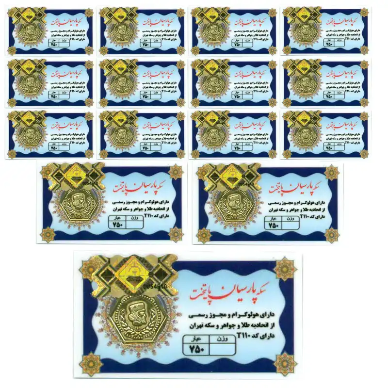 سکه طلا گرمی 18 عیار گالری صبح ایران مدل پارسیان پایتخت کد T110 مجموعه ۱۵ عددی
