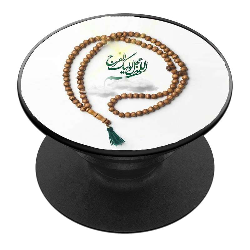پایه نگهدارنده گوشی موبایل پاپ سوکت مدل  نیمه شعبان ولادت امام زمان عج کد 28