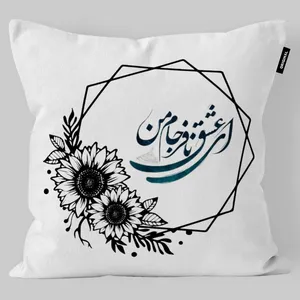 کوسن تاراد مدل شعر فارسی کد KO922