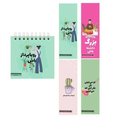 دفتر یادداشت بادکنک آبی طرح انگیزشی کد A2 به همراه نشانگر کتاب مجموعه 4 عددی