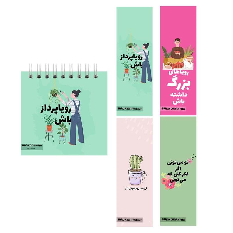 دفتر یادداشت بادکنک آبی طرح انگیزشی کد A2 به همراه نشانگر کتاب مجموعه 4 عددی