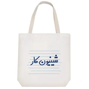 ساک خرید خندالو طرح شینیون کار کد 3981