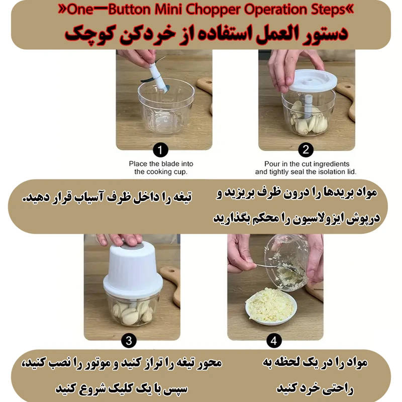 عکس شماره 4 : خردکن 0.4 لیتری مدل fp-221